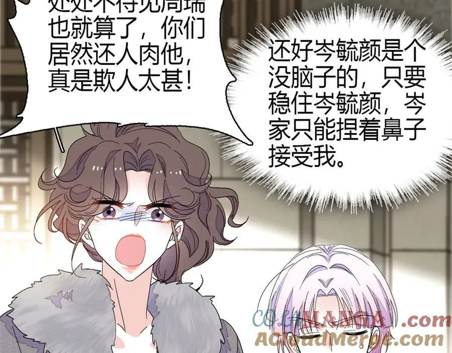 161 蠢是一种病9
