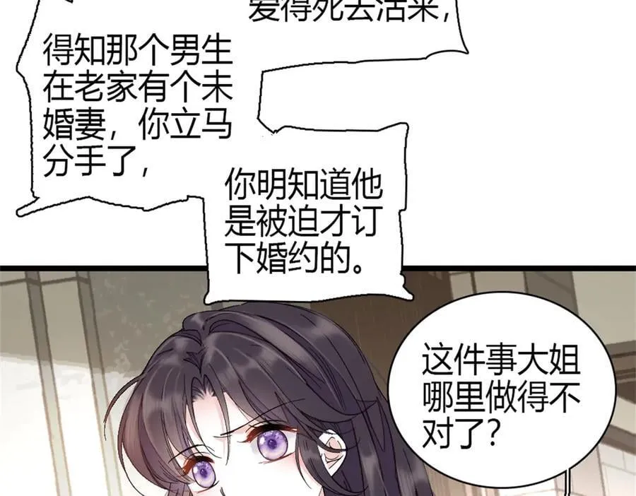 161 蠢是一种病14