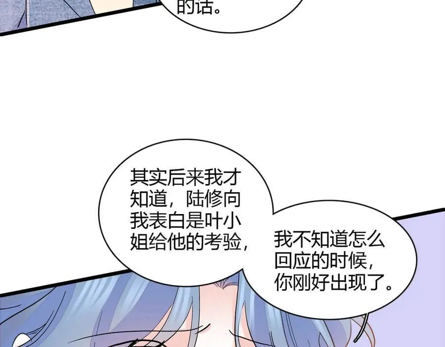 154 喜欢你是个傻子啊67