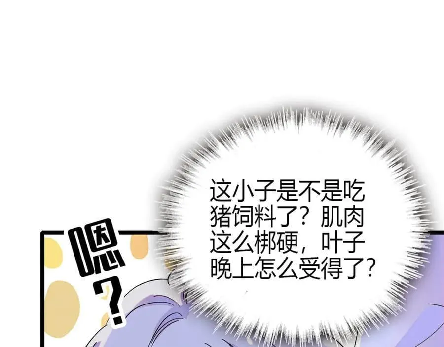 162 恋爱脑也有要有个度吧17