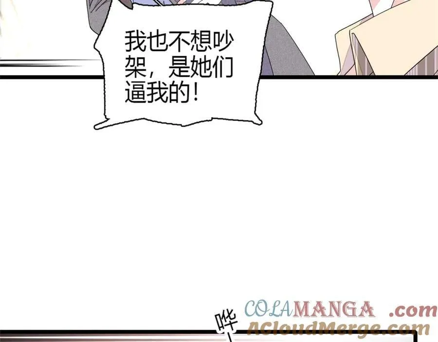 161 蠢是一种病24