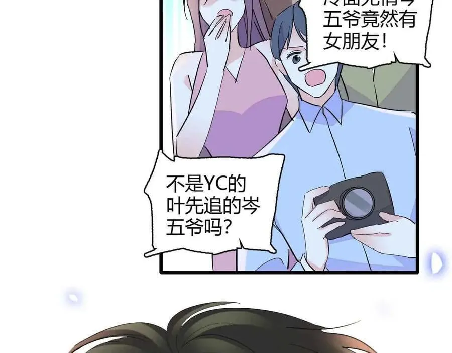 155 公开恋情46
