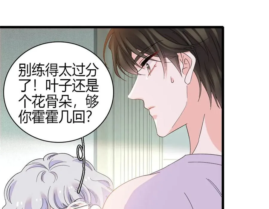 162 恋爱脑也有要有个度吧19