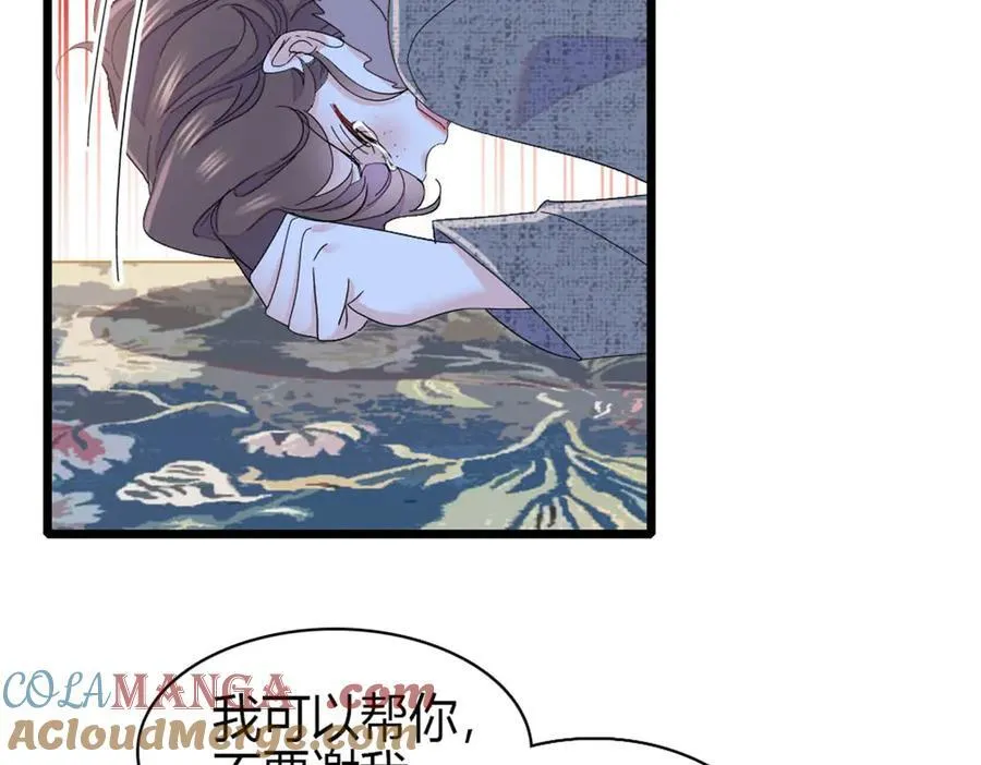 163 得知真相48