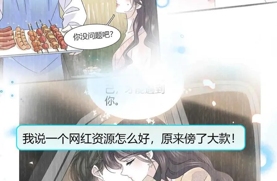 155 公开恋情29