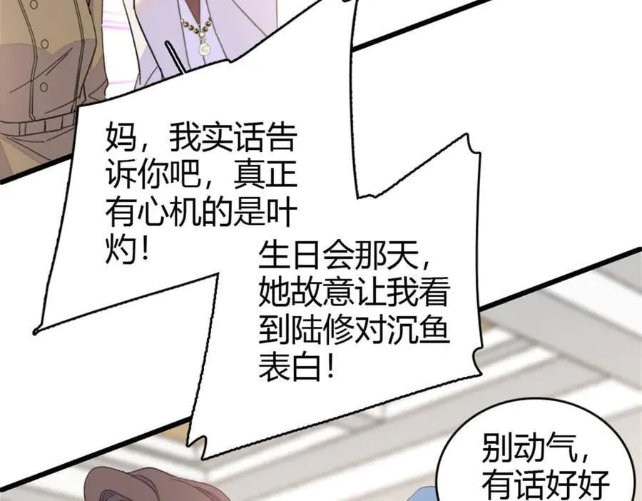 158 不知好歹的东西14
