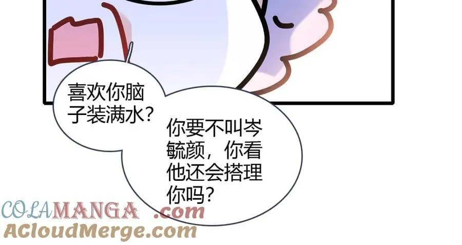 154 喜欢你是个傻子啊9