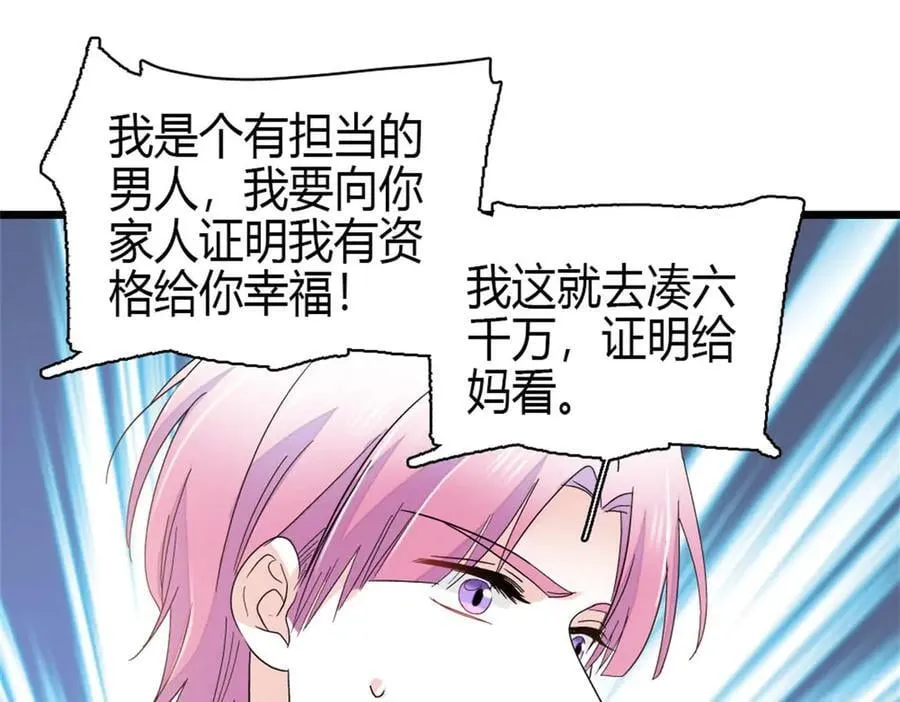 163 得知真相79