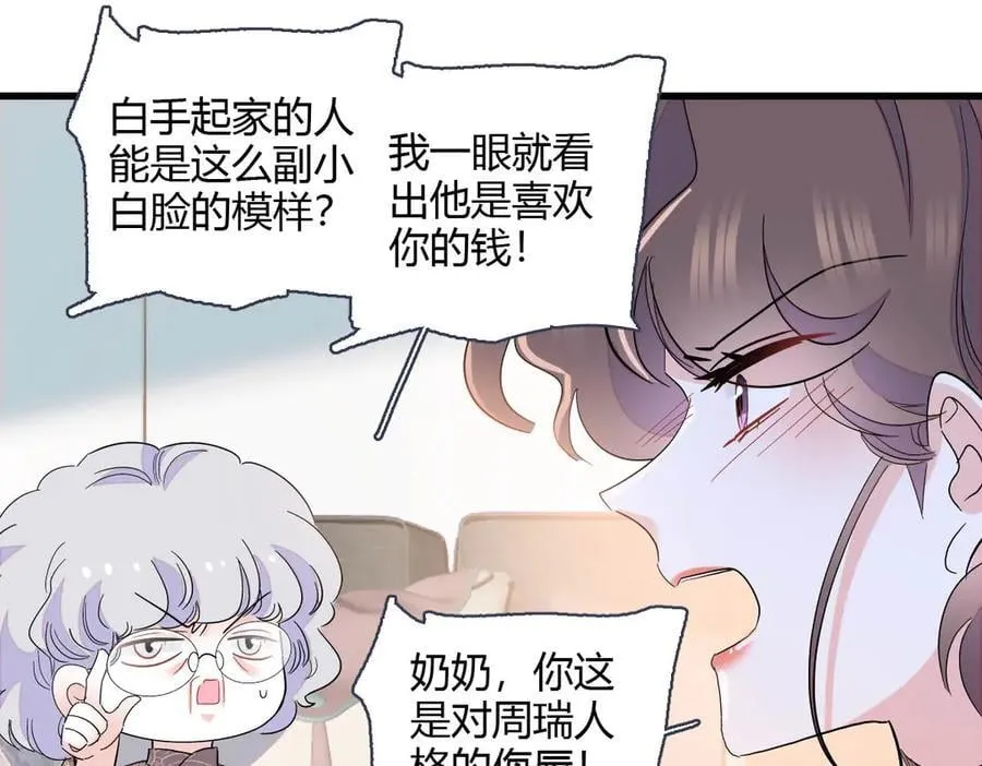 154 喜欢你是个傻子啊7