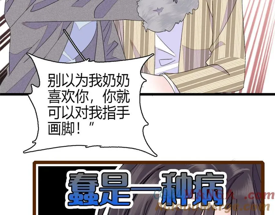161 蠢是一种病3
