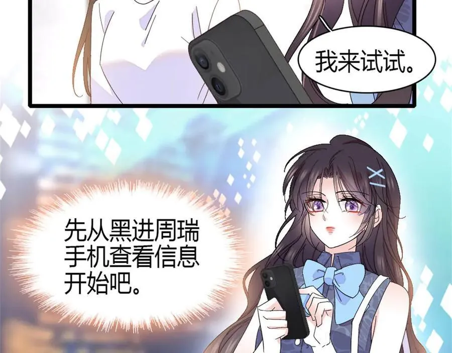 162 恋爱脑也有要有个度吧46