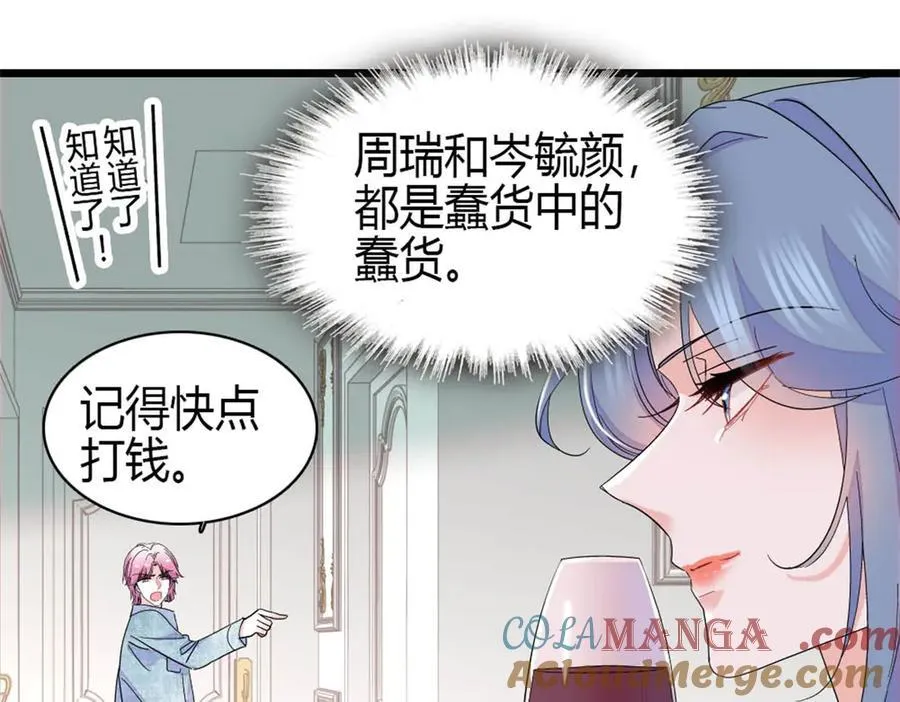 163 得知真相18
