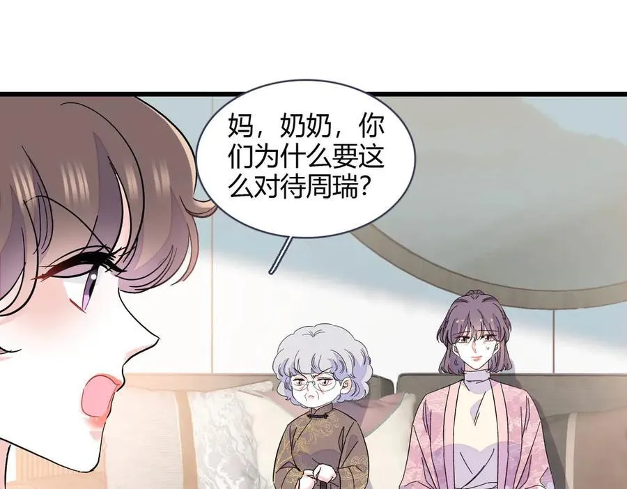 154 喜欢你是个傻子啊2