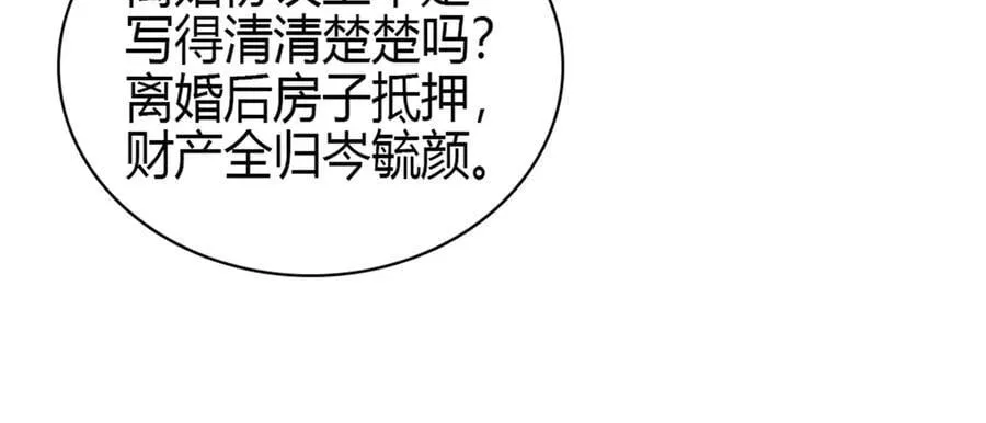 164 我要离婚52