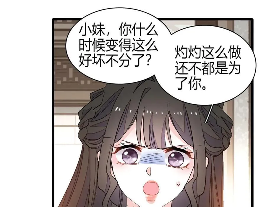 161 蠢是一种病11