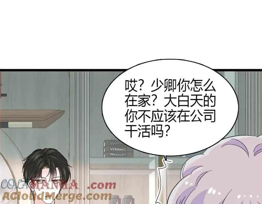 162 恋爱脑也有要有个度吧12