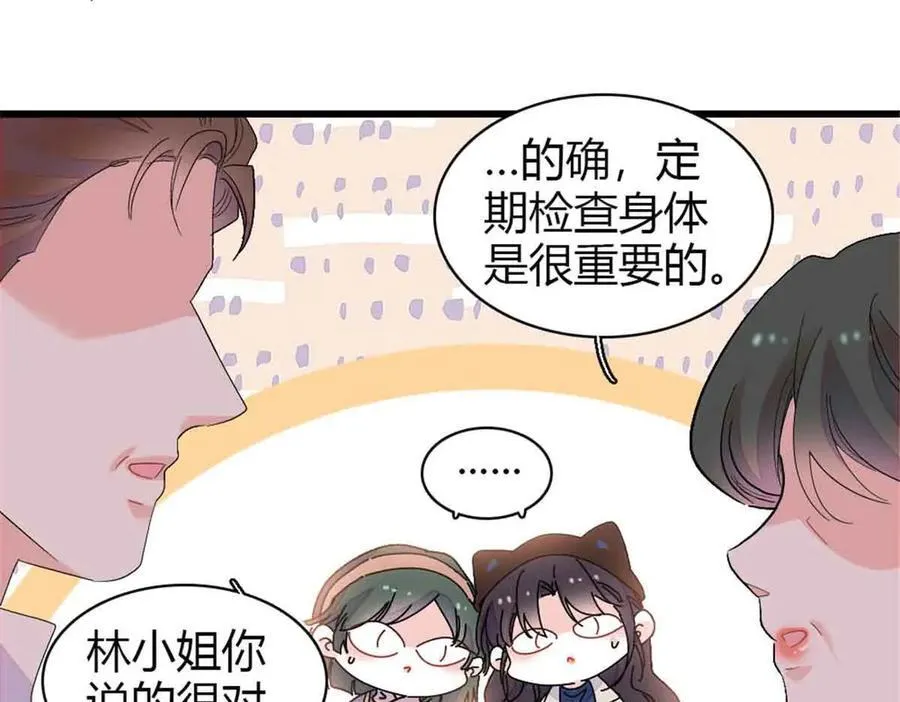 159 嫁给我吧43