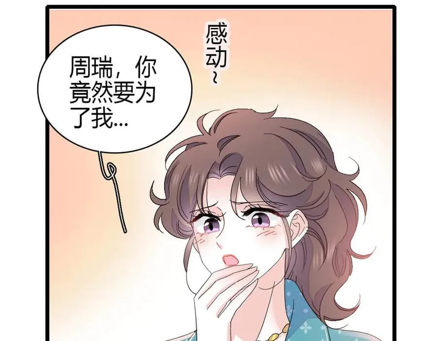 163 得知真相82