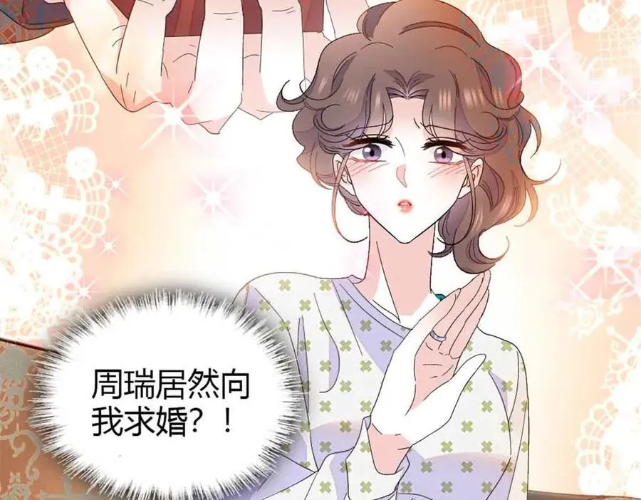159 嫁给我吧68