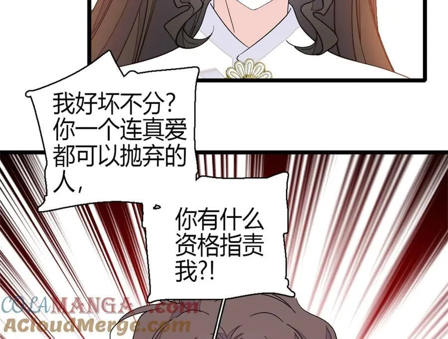 161 蠢是一种病12