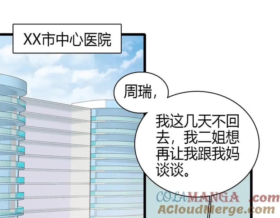 163 得知真相60
