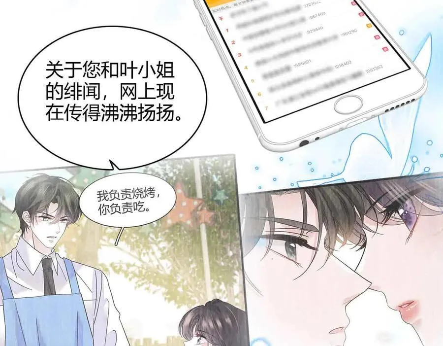 155 公开恋情28