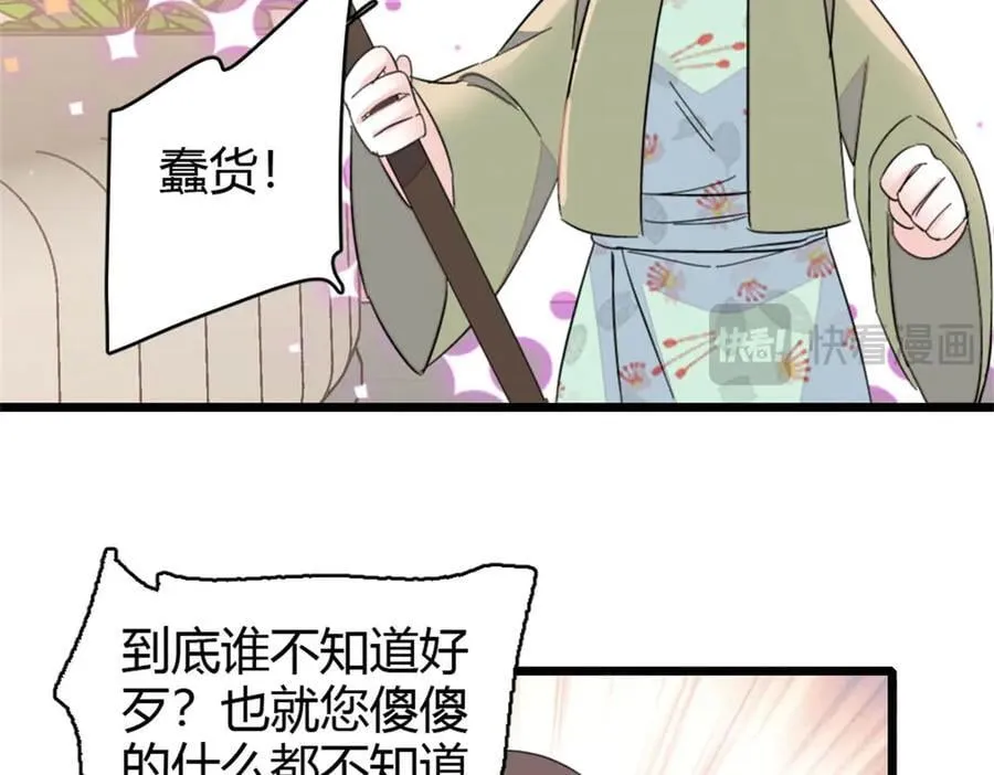 158 不知好歹的东西34