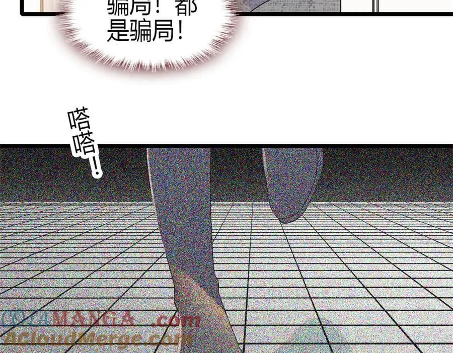 163 得知真相24