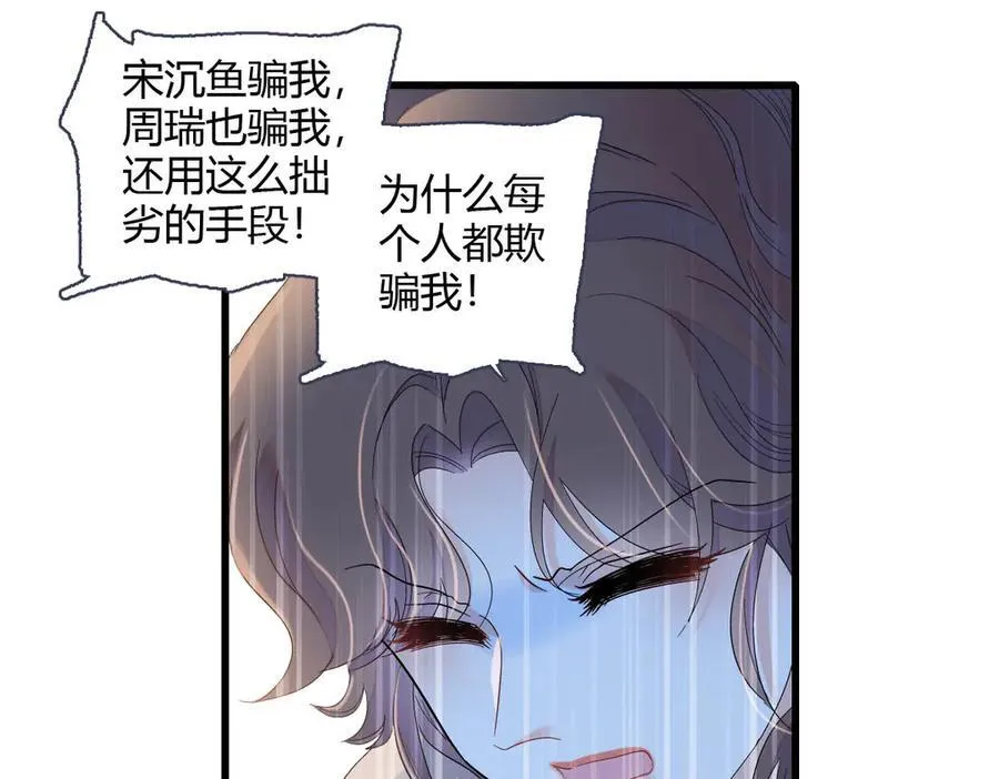 154 喜欢你是个傻子啊35
