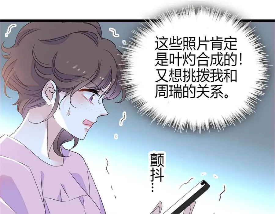 162 恋爱脑也有要有个度吧61