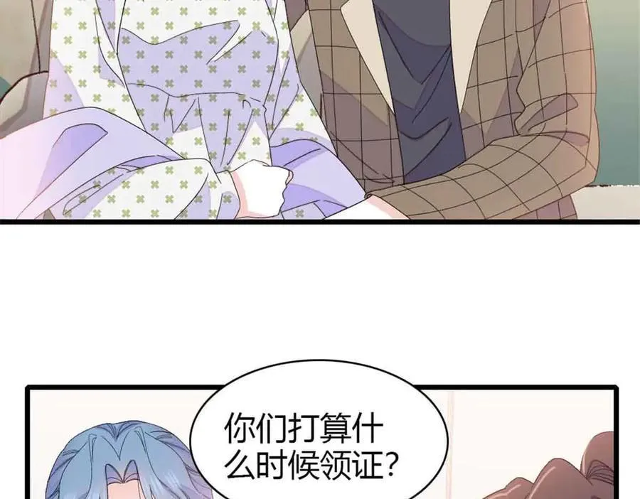 159 嫁给我吧77