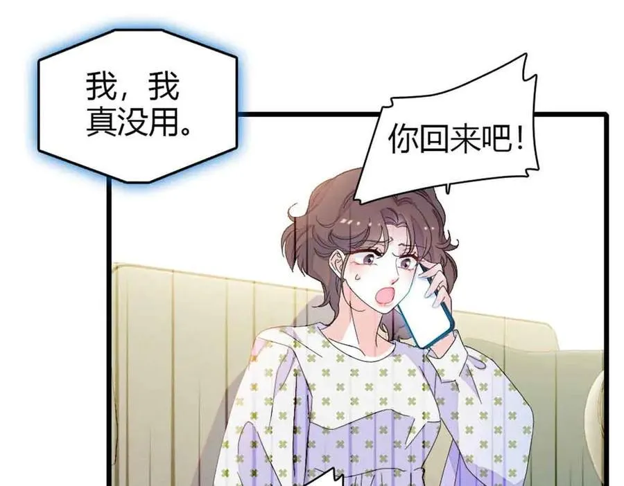 159 嫁给我吧53