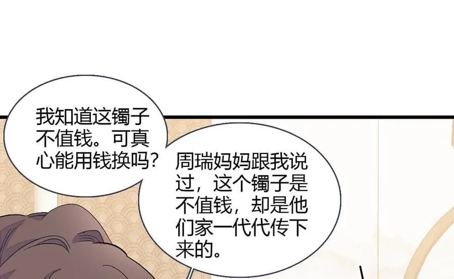 154 喜欢你是个傻子啊19