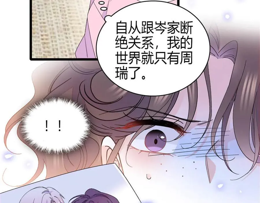 162 恋爱脑也有要有个度吧58