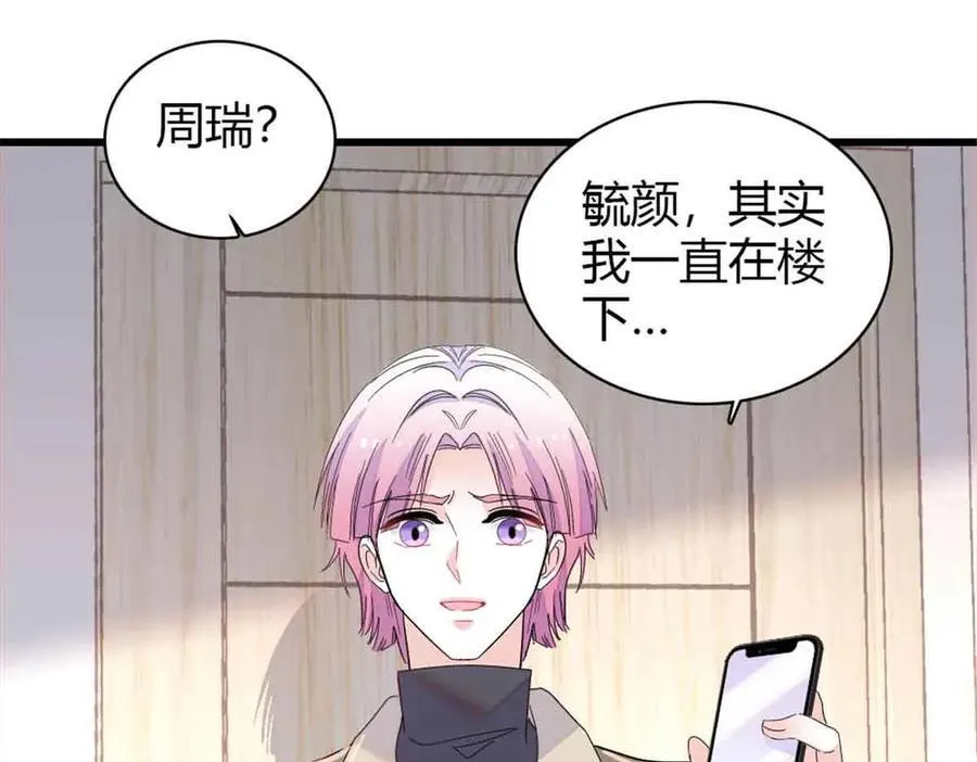 159 嫁给我吧62
