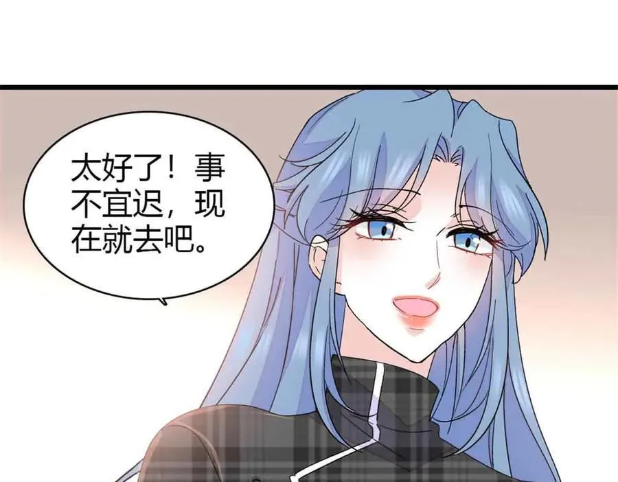 159 嫁给我吧85