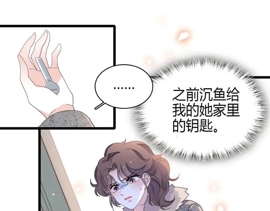 162 恋爱脑也有要有个度吧70