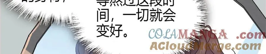 162 恋爱脑也有要有个度吧54