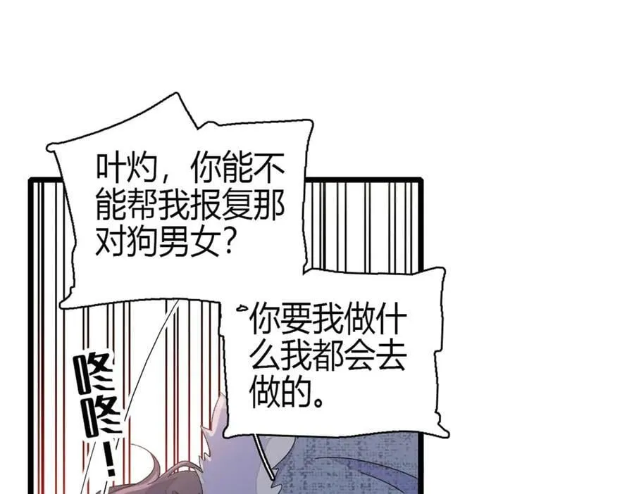 163 得知真相46