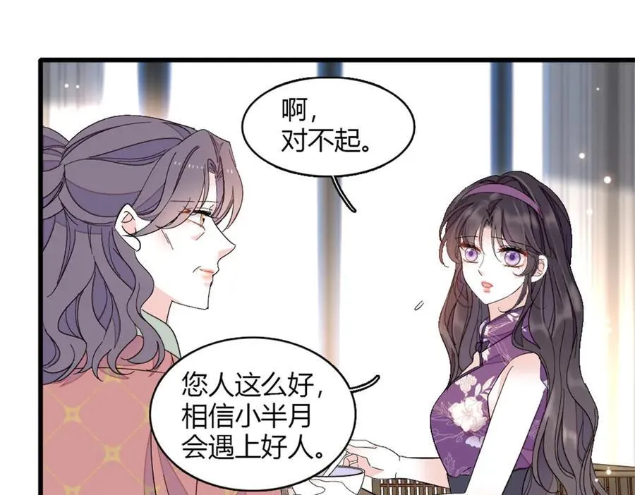 157 两人超级配的11