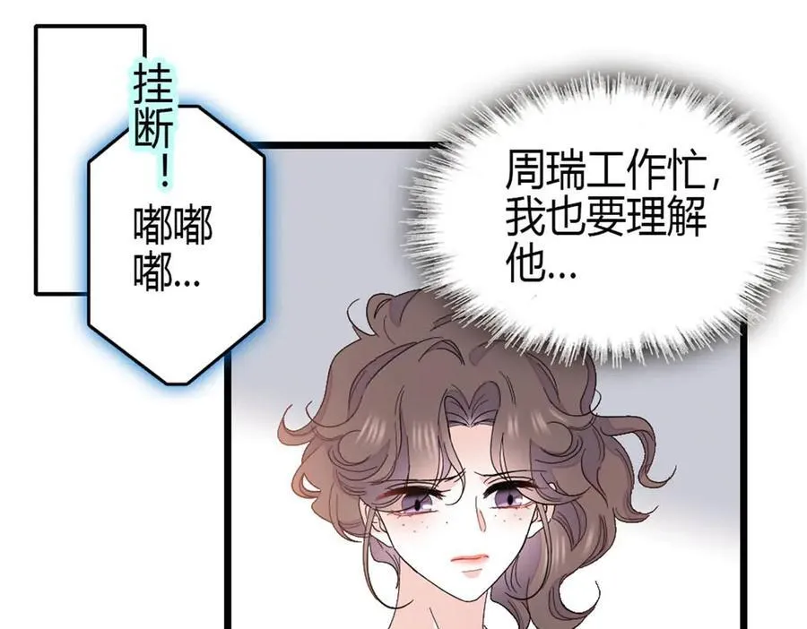 162 恋爱脑也有要有个度吧52