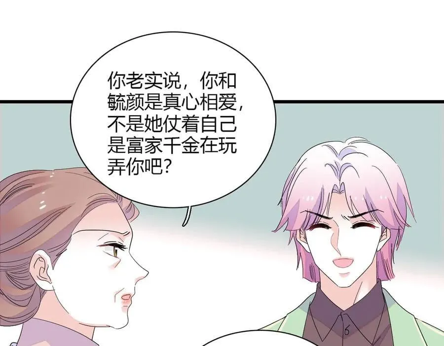 153 给她点教训23