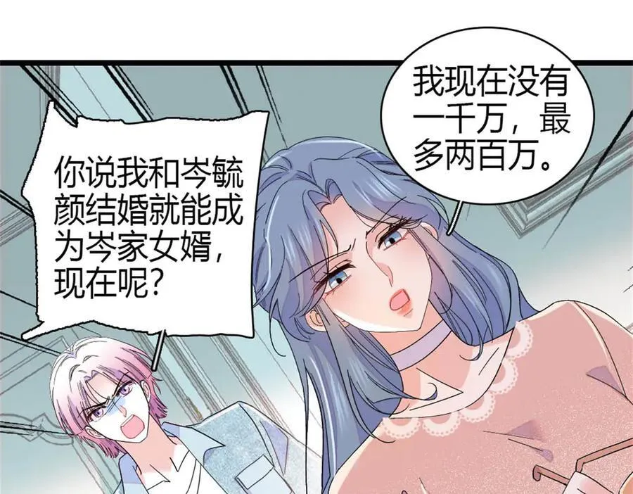 162 恋爱脑也有要有个度吧79