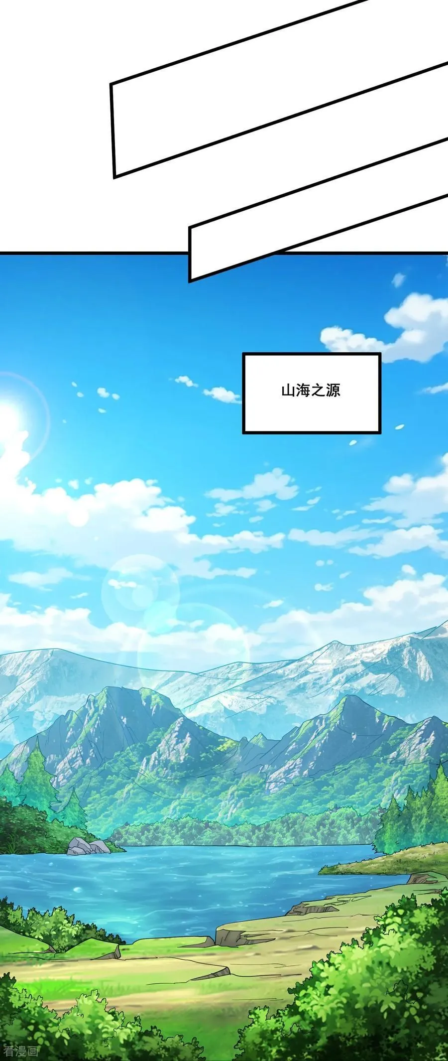 第82回 山海夺经21