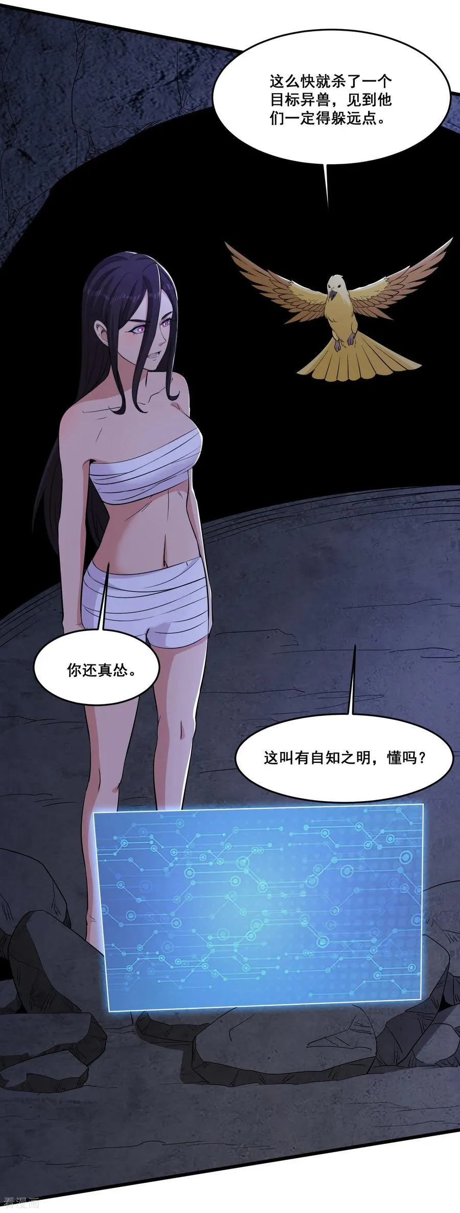 第84话 双重变身21