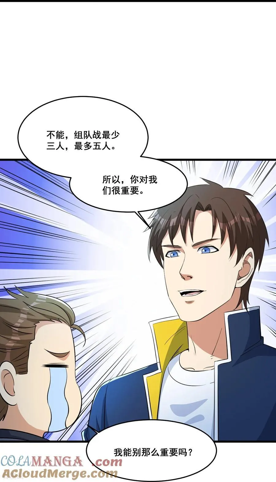第82回 山海夺经12