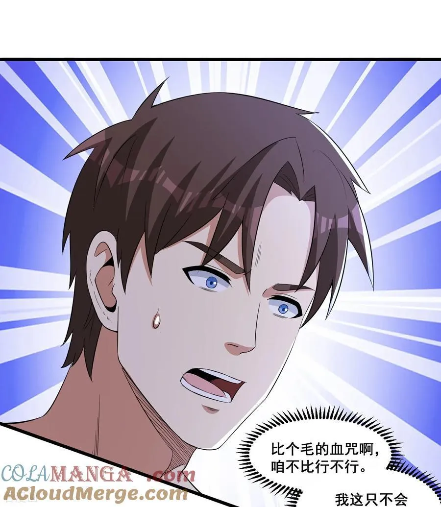 第81话 风紧，扯呼！4