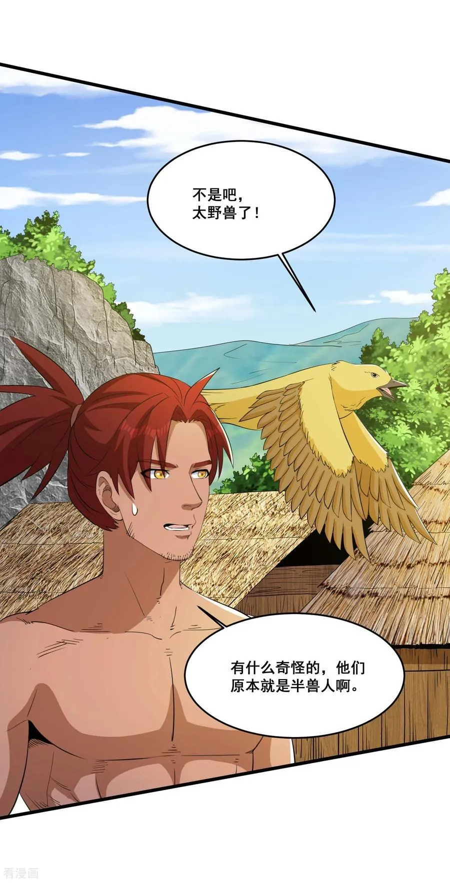 第85话 要么吃掉1