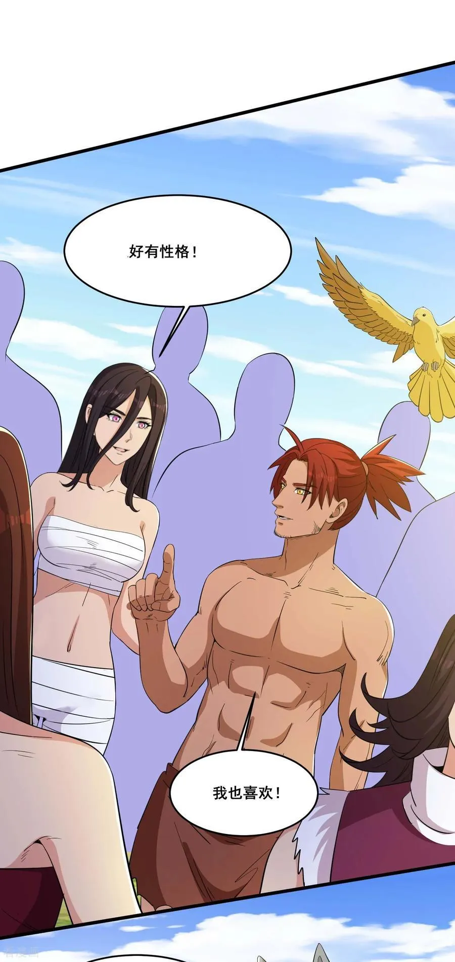 第85话 要么吃掉7