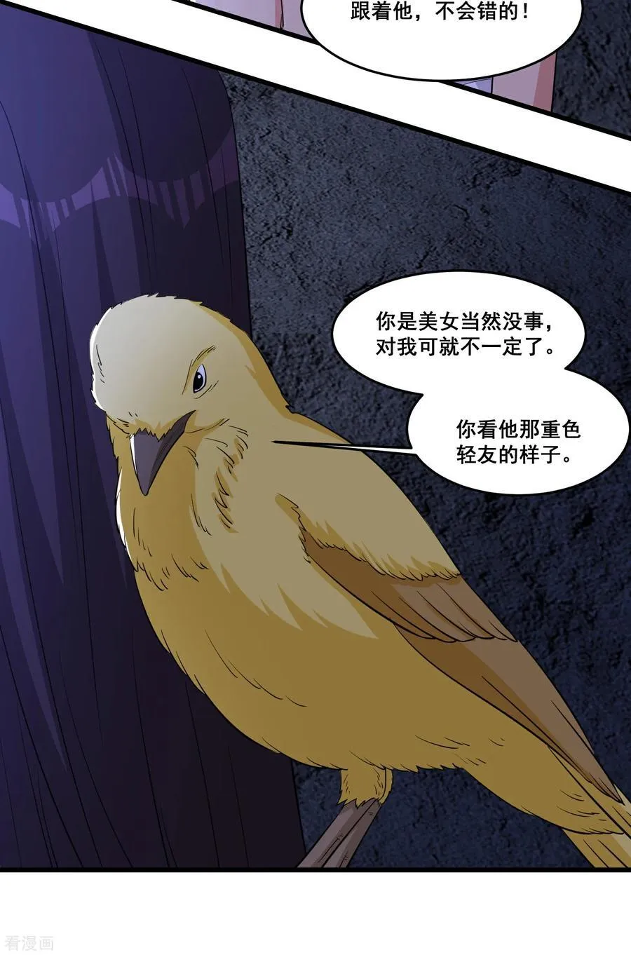 第84话 双重变身17